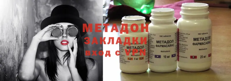 МЕТАДОН methadone  Костерёво 